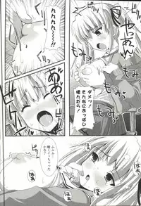 [SHINSHIN] Shinshin Nijigenron | Mind and Body Two Dimension Theory