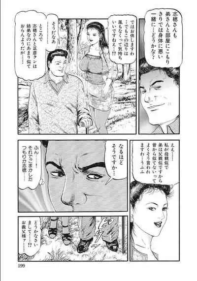 浮気婦人は後背位で濡れる