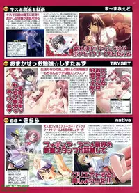 BugBug 2009-07 Vol. 179