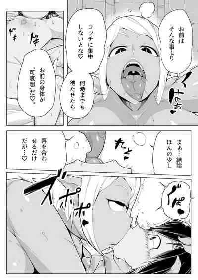 [Futagi Mitou] Elf no Shokai Jin