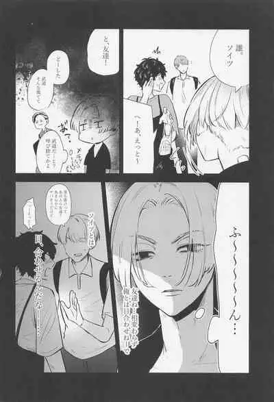 torokerukoitsuhaorenomon！