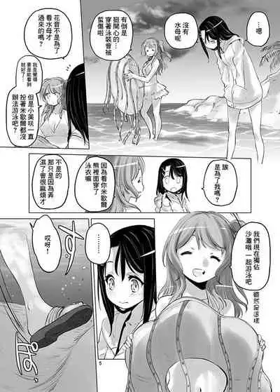 Happy Happy Samba Machine