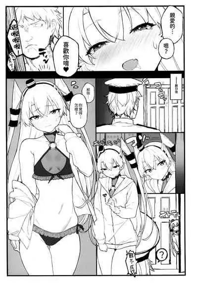 Ama Ama Amatsukaze
