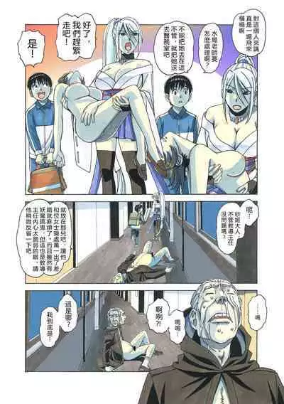 Henshin Heroine Youma Taifuushi Saki