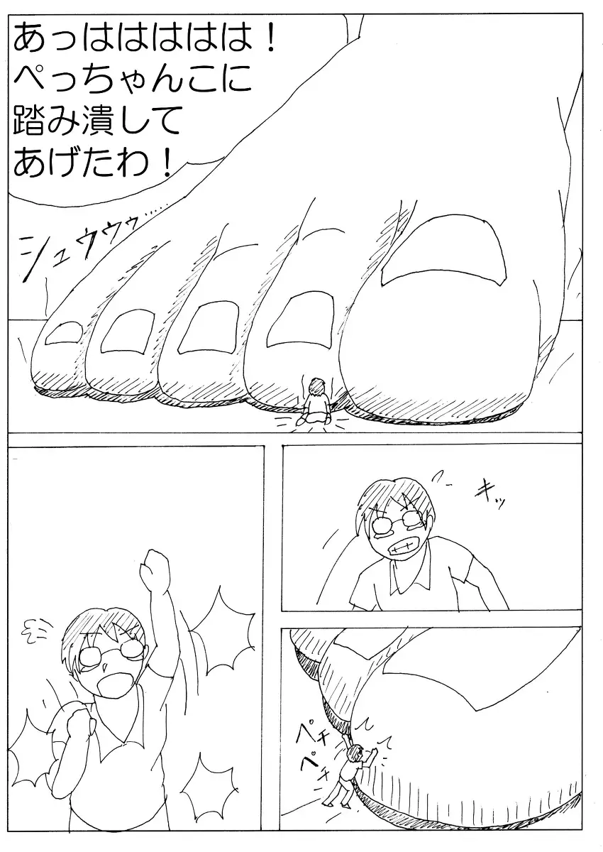 Ayaka’s Giant Bare Feet Part 3