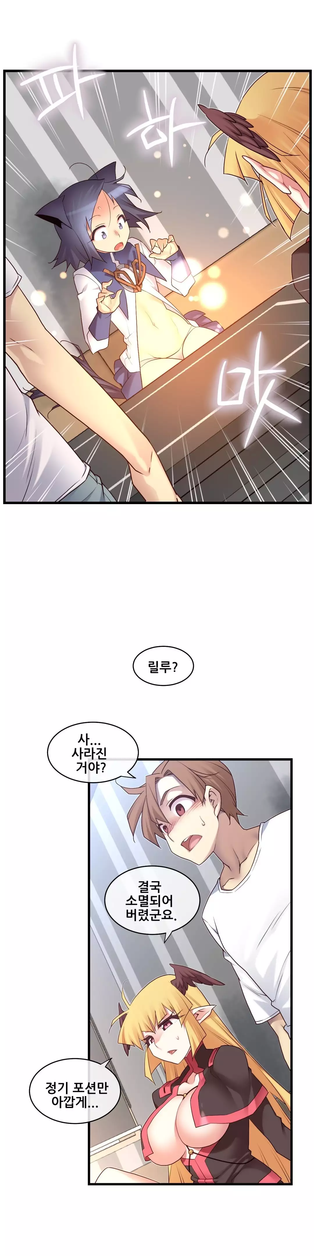 Master in My Dreams Ch.90-119