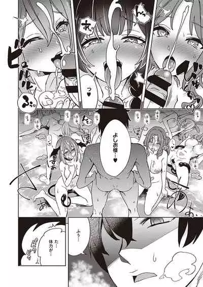 Akuma demo Asobi desu