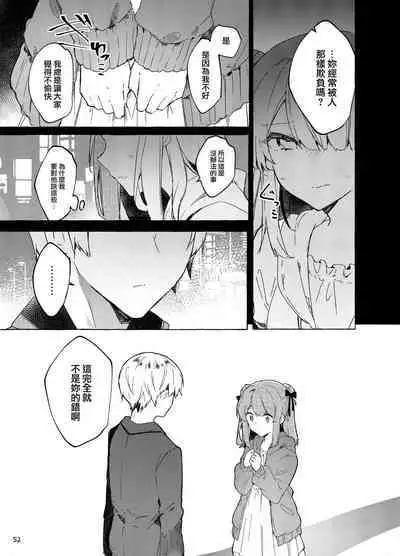 Kyou kara Warui Ko. Zoku | 從今天起當壞孩子。續