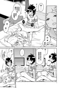 Lillie to Sun no Saimin Daisakusen - Lillie and Sun's Hypnotized Campaign