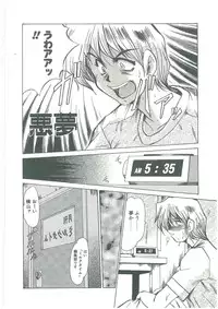 [Fukada Takushi] Kindan no Tobira