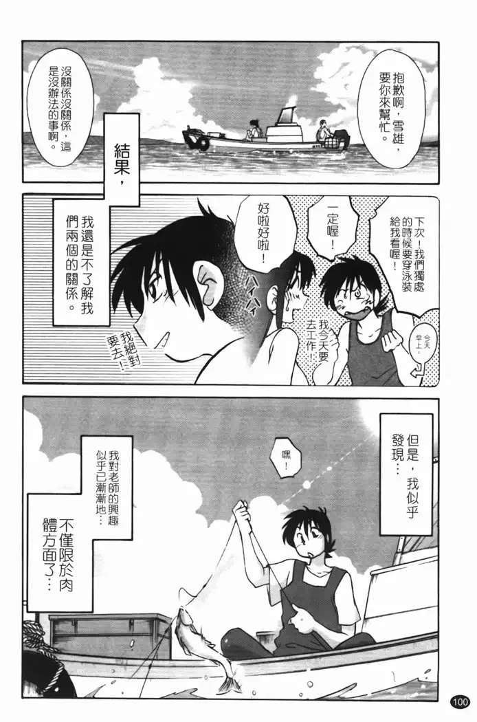 三日月がわらってる 第1巻