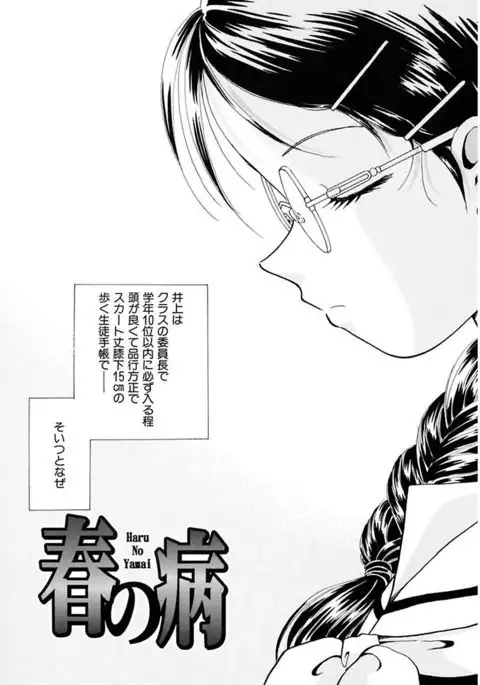 Zetsumetsu Sunzen Shoujo