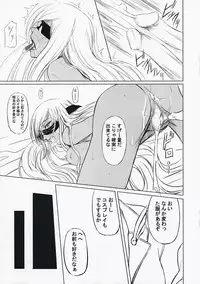 (C73) [Dex+ (Nakadera Akira)] Code Viletta (Code Geass)