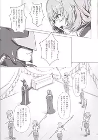 [オレンジピールズ] スク水戦隊ビキニンジャー 4