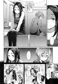 [三巷文] こんなこと