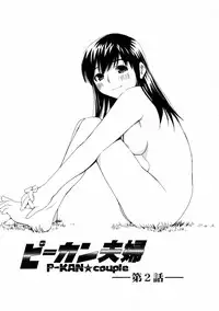 [Aizome Goro] Sentimental