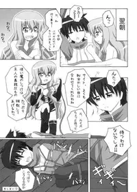 (SC35) [Crazy to Company (Kasutadon)] Nawa no Tsukaima (Zero no Tsukaima)