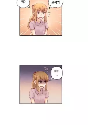 Wrath of the Tutoring Ch.1-36