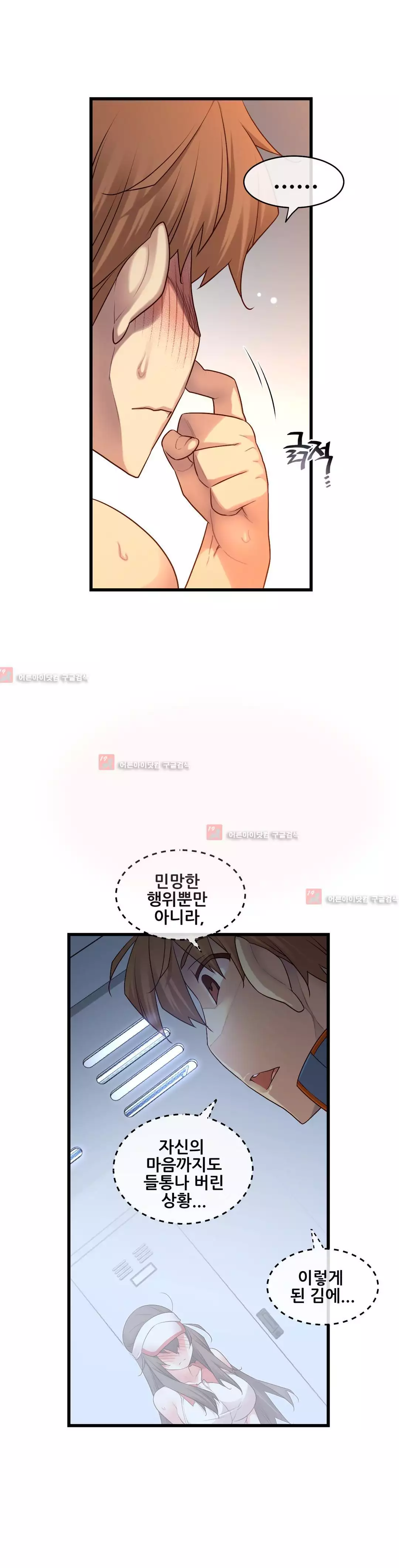 Master in My Dreams Ch.90-119