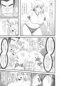 (C88) [FONETRASON (Ryutou)] Shield Knight Elsain Vol. 18 Injuu no Jukokuin 2