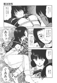 [Paint Robo] Himitsu Sentai Awaranger