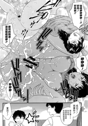 母子相・談【補完65-206頁漢化】