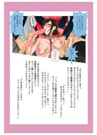 [Fuuga] M-kko Roshutsu ~ Mitsukareba Nikubenki ~ 2