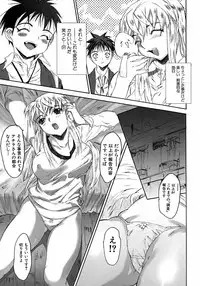 [Zero no Mono] Karada ni Kiite