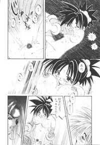 [Togawa Hanamaru] HEAVEN'S HIP