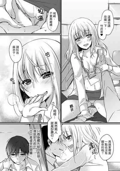 Shucchousaki no BusHo ga Doushitsu!? ~ Double Bed de Onna Joushi to Deisui SEX
