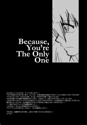 Because，You’re The Only One