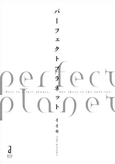 Perfect Planet