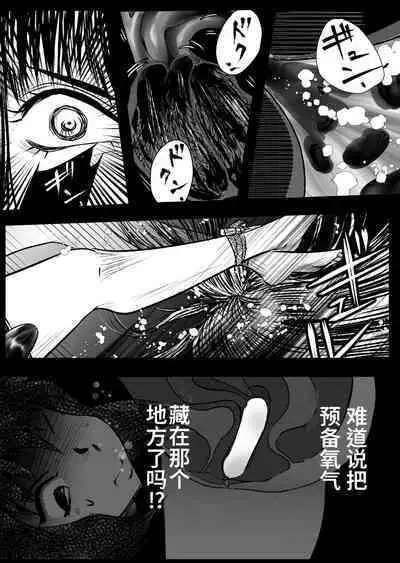 Bakutoukiden SPHINX act１３ vs Koryueihou