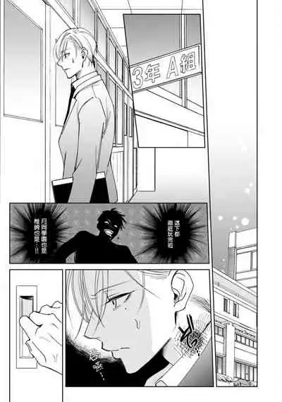 Ochikobore Alpha to Elite Omega | 问题α与精英Ω Ch. 1-6 完结