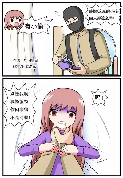 [空间错乱] 重返小学时 (1-27) [无修正]