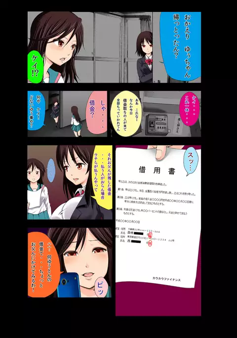 Ushijima-kun A Channel Hen