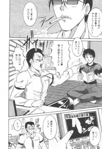 [Naaga] Midareuchi Otomegami