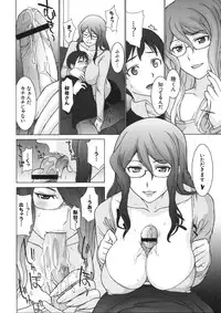 [Kabushikigaisha Toranoana (Various)] Shinzui VOL. 5