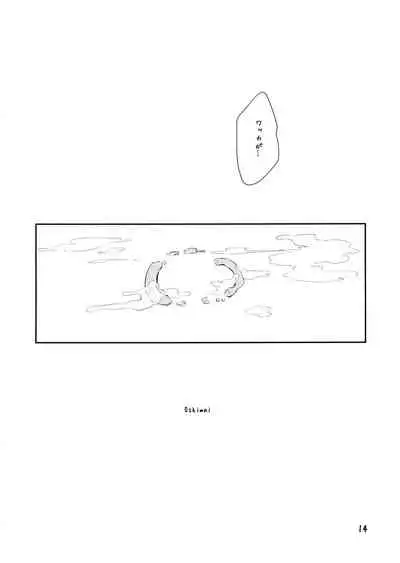 Wakka no Tsukaikata.