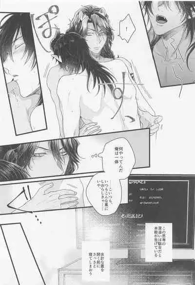 kamiyo、oreninanikauramidemoannoka