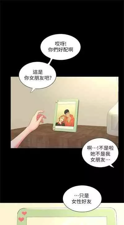[愛摸] 親家四姊妹 1-100 官方中文（連載中）