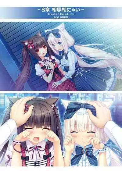 NEKOPARA ART WORKS Vol.1