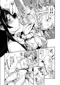 Hitonarazaru Oyomesama