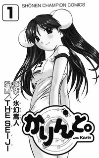 [THE SEIJI] Karin to. 1