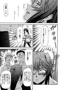 [Nagare Ippon] Parabellum 2