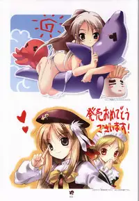 Haruka ni Aogi, Uruwashi no Visual Fanbook