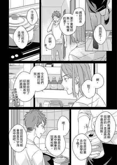 The Monster of Memory Vol.1-Vol.3