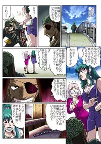 [Rojiurakan (HIRO)] Nerawarete...