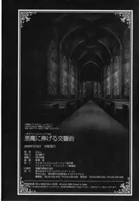 [Parfait] Akuma ni sasageru symphony (Symphony for The Devil)