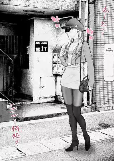 Hitozuma HARAMASETA!